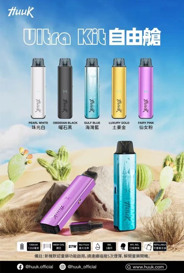 MEHA HUUK油30ML🫙	魅嗨油瓶【滿10瓶送HUUK注油主機一隻】