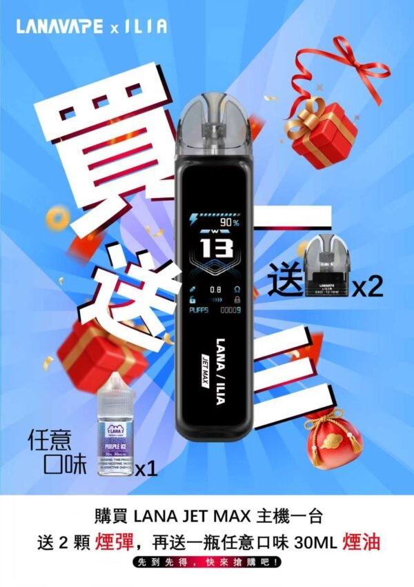 LANA‧ILIA強強聯名❤️‍🔥注油款專用主機🍭(買一隻主機送一瓶油口味隨機發)