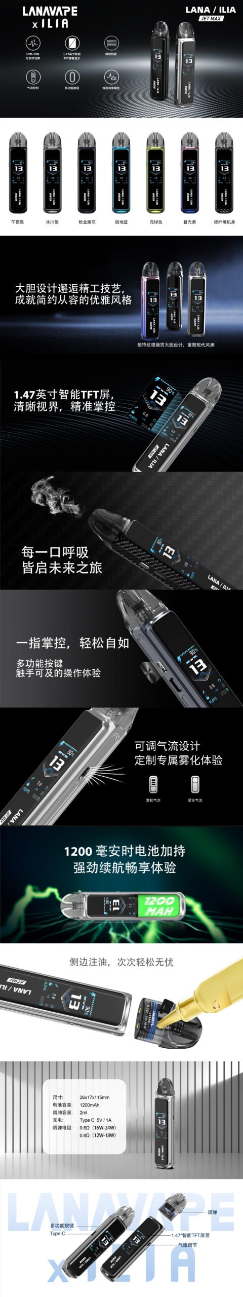 LANA‧ILIA強強聯名❤️‍🔥注油款專用主機🍭(買一隻主機送一瓶油口味隨機發)